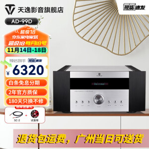 天逸（Winner）AD-99D大功率高保真多功能超甲类HiFi蓝牙解码功放机 AD-99D