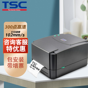 TSC TTP-342E/243Pro条码打印机 不干胶标签固定资产服装吊牌水洗唛合格证热转印打码机 TSC-342Pro(300点 高清 带剥离器)