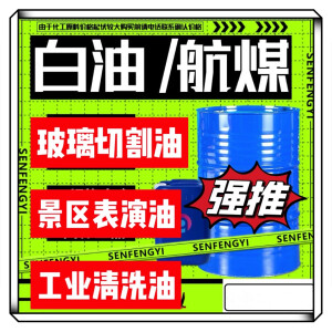 大桶煤炉油打火机专用燃油点灯煤油炉油污胶水清洗防渗漏划割玻璃 有味 20L