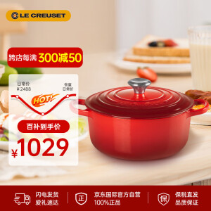 酷彩（Le Creuset）珐琅铸铁圆形锅焖蒸炖煮煲多功能法国进口红色22cm