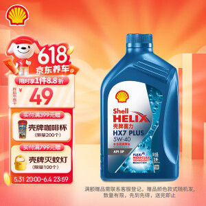 壳牌（Shell）机油全合成机油5w-40(5w40) API SP级 1L 三代蓝壳HX7 PLUS