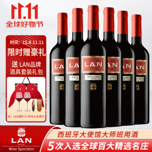 澜百大名庄 LAN红标干红葡萄酒750ml*6整箱西班牙红酒rioja原瓶进口