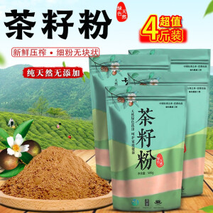 阿邱公 新榨山茶籽粉洗发洗碗含天热皂素小籽压榨洗头洗水果茶籽粉 新鲜茶籽粉（4斤装）