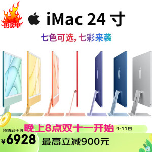 苹果（Apple）iMac 官翻 二手苹果一体机 台式电脑 24寸 M1新款 4.5K屏 剪辑设计 24寸99新M1 8核图形8G+512（颜色备注) 99成新