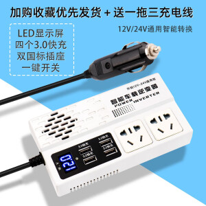 科迈尔小能人车载家用纯正弦波逆变器12v24v48v60v转220v逆变电源转换器 车载专用【液晶显示+3.0快充】白