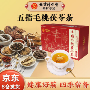 北京同仁堂五指毛桃土茯苓茶堂泡茶代用茶泡茶包红枣陈皮薏苡仁赤 5g*30包/盒 健康好茶/四季常备