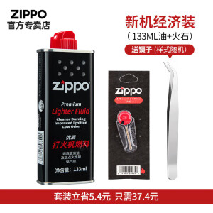 ZIPPO火机油煤油原装正版之宝配件133ml小油355ml大油火石棉芯棉线 新机经济装（133ml油+火石）