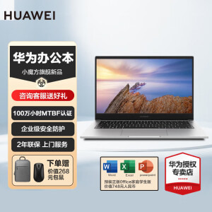 HUAWEI华为笔记本电脑擎云S520/S540高性能商务办公轻薄手提本手机互联14英寸高清 i7-1260P/指纹识别/背光键盘/ 皓月银 【官方标配】16GB内存 512GB固态