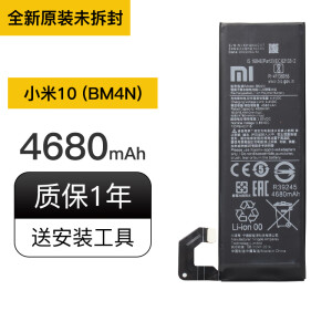 小米（MI）【品牌原装】【原装品牌】正品小米10/10Pro/k40/k30版适米13/米1 小米10/10S-BM4N[原装电池]