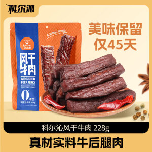 科尔沁（KERCHIN）风干牛肉干228g内蒙古特产零食短保45天零添加即食网红小吃 228g辣味*1袋