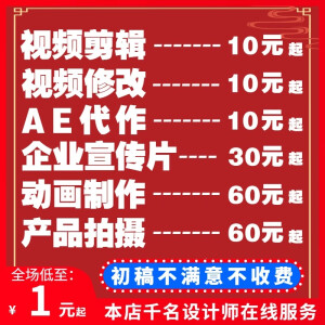 视频制作剪辑接单动画企业宣传片短视频主图拍摄后期年会ae代做mg视频剪辑视频代制作 浅紫色