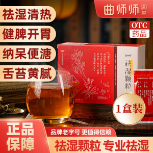 曲师师祛湿颗粒茶 15g/袋NA 清热健脾开胃中药山楂茯苓红豆薏米去除体内湿气 1 盒 装