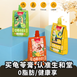 生和堂（SuniTY）龟苓膏可吸龟苓爽即食 秋梨枇杷味3袋