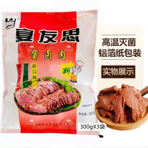 宴友思三原五香马肉卤味美食特产驴肉制品真空包装 (五香马肉3袋共900克)