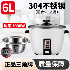 三角牌老式电饭锅家用304不锈钢内胆电饭煲小型2-3人4-5-6L升 6L 不锈钢内胆 适合5-9人