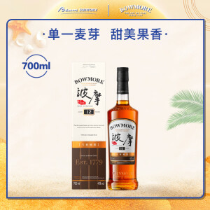 波摩（Bowmore）12年单一麦芽700ml 礼盒雪莉桶 苏格兰 艾雷岛单一麦芽 威士忌