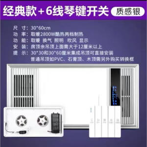 OPPCD殴普风暖浴霸集成吊顶排气扇照明LED灯具一体五合一卫生间暖风机 双核单暖 银阻燃机身琴键开