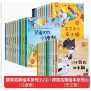 【全10册】获奖名家绘本系列 全30册第一辑+第二辑+第三辑 无规格