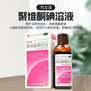 银涛 聚维酮碘溶液1%*100ml  碘伏消毒剂 沸水热油蒸气烧烫伤破溃糜烂流脓红肿发热疼痛皮肤护理 1盒装：皮肤真菌感染红斑丘疹水疱水泡杀菌擦剂搽剂