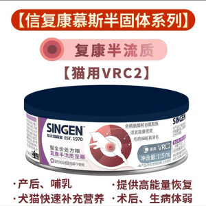 SINGEN信元发育宝半流质处方罐头肾脏泌尿道肠胃术后康复AD犬猫慕斯罐头 猫用115ml生产/手术/绝育】VRC2 1罐