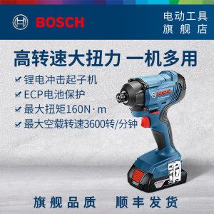 BOSCH博世（BOSCH）锂电18V冲击起子机螺丝批充电式电动螺丝刀电钻电批 GDR 180