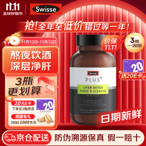 Swisse斯维诗 奶蓟草护肝片 70倍浓缩 含姜黄洋蓟甘草 熬夜喝酒应酬 【高端升级款】净肝片 120粒/瓶