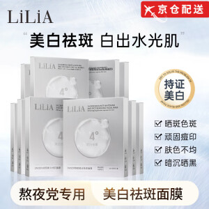 LILIA[官网直售】LILIA面膜舒缓保湿深层补水去黄改善肌肤提亮男女 LILIA面膜5片/三盒