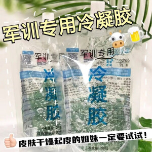 菲诗伊人琦后QHOO冷凝胶军训晒后护理学生晒伤了晒黑了补水保湿冷感湿敷凝 一袋装