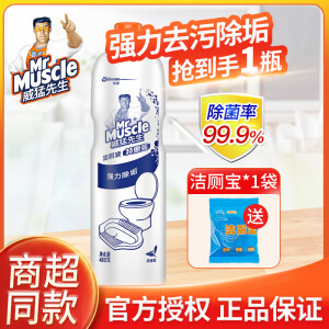 威猛先生 MR MUSCLE洁厕液洁厕剂家庭装洁厕灵厕所除臭卫生间马桶除垢去异味神器旗舰 洁厕液【体验装】 480g 1瓶