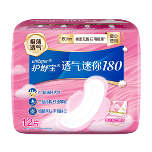 护舒宝透气云感棉迷你巾量少日用180mm12片姨妈巾护垫试用京东自营