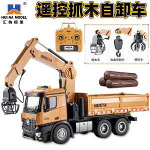 汇纳玩具（HUI NA TOYS）儿童三合一遥控工程车抓木自卸车模型男孩电动吊车钩机运输车玩具 二十六通道遥控抓木机-自卸车