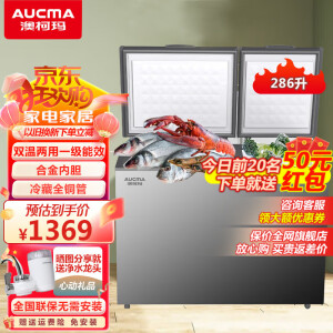 澳柯玛（AUCMA）286升低霜双箱双温商用家用冰柜大冷冻小冷藏两用卧式冰柜家用冷柜冷藏全铜管BCD-286CSH