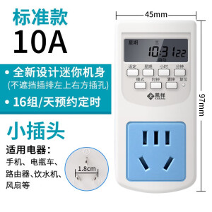 伯凯时控开关定时插座定时器热水器计时鱼缸循环自动断电电源控制器 迷你型 10a