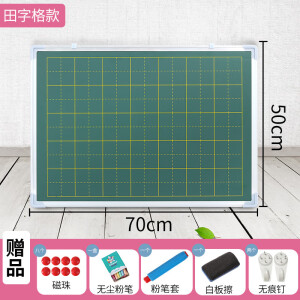 田字格米字格小黑板双面磁性家用大号办公可挂教学无痕墙贴粉笔字 活动中双面/田字格+绿板50*70