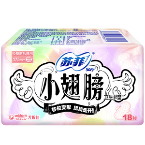 苏菲小翅膀无香棉柔护翼护垫175mm18片 迷你量少日用京东自营官方旗舰