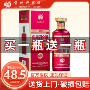 迎宾贵州迎宾酒紫迎宾传承紫纯粮酿造53度酱香型自饮白酒500ml*6 53度 500mL 1瓶 【传承（紫）单瓶】