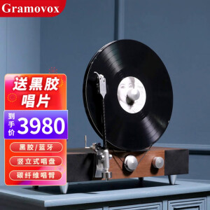 gramovox 格莱美黑胶唱片机竖立式留声机黑胶LP复古唱片机蓝牙唱机音箱 经典款【胡桃木】