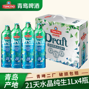 青岛啤酒（TsingTao）【青啤二厂】水晶纯生1L*4礼盒装鲜活21天青岛原浆鲜啤酒纯生啤酒 1L 4瓶 礼盒装 现货