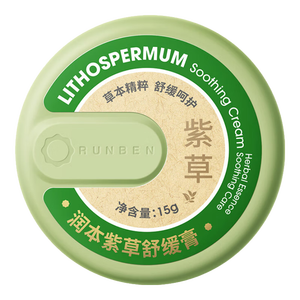 润本紫草止痒膏儿童舒缓红痒清凉膏舒缓肌肤多效止痒退红便携 【经典款】紫草止痒膏15g/盒