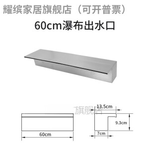 耀缤不锈钢瀑布瀑布出水口流水墙瀑布 假山瀑布出水口庭院景 60cm鸭嘴不锈钢出水口银/黑