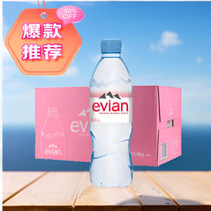 依云（evian）法国进口 高端天然矿泉水500ml*24整箱 500mL24瓶1箱依云水 500ml*24瓶