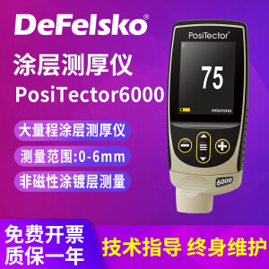 DeFelsko狄夫斯高PosiTector6000涂层测厚仪油漆涂料镀锌氧化层厚度测量仪 标准型+F1一体探头0-1500μm