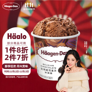 哈根达斯（Haagen-Dazs）【杨幂同款】比利时巧克力口味大桶冰淇淋473ml 家庭装