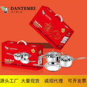 丹特美（Dantemei）礼品三件套锅五件套奶锅汤锅不锈钢双耳锅礼品 五件套锅