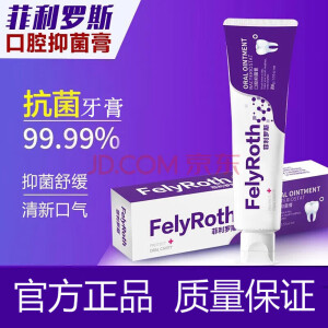 菲利罗斯口腔膏清新口气牙膏 1支 100ml