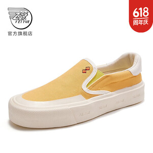 飞跃（Feiyue）帆布鞋男鞋女鞋夏季时尚百搭潮流板鞋一脚蹬情侣运动鞋透气休闲鞋 黄色 35