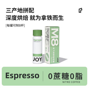 JOYINBAG氮气咖啡液 M8意式拿铁【每杯到手价3.73元】40倍浓缩 60mL*1罐