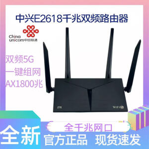 ZTE MULTY中兴E2618wifi6路由器双频1800兆智能千兆组网联通版全网通用5g 标配单台 中兴2618