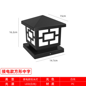 品业太阳能柱头灯户外水市政工程围挡灯工地小区花园围墙灯庭院柱 塑料150中字接电款