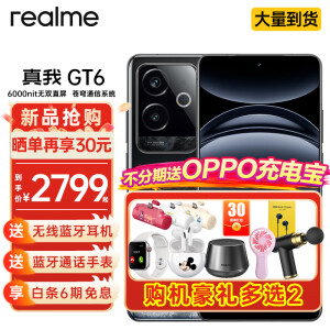 REALME【咨询有礼】realme 真我 GT6 新品5G手机 第三代骁龙8旗舰芯 苍穹通信系统 realmegt6 电竞手机 月之暗面 12GB+256GB 官方标配